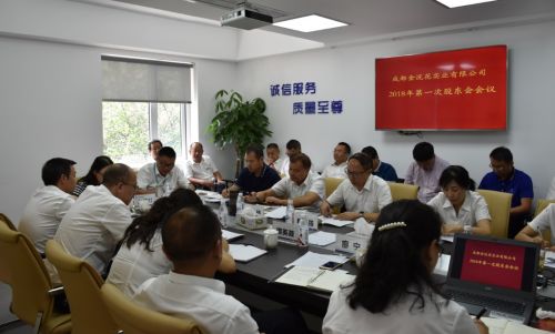 龙疆红出席金浣花实业2018年第一次股东会